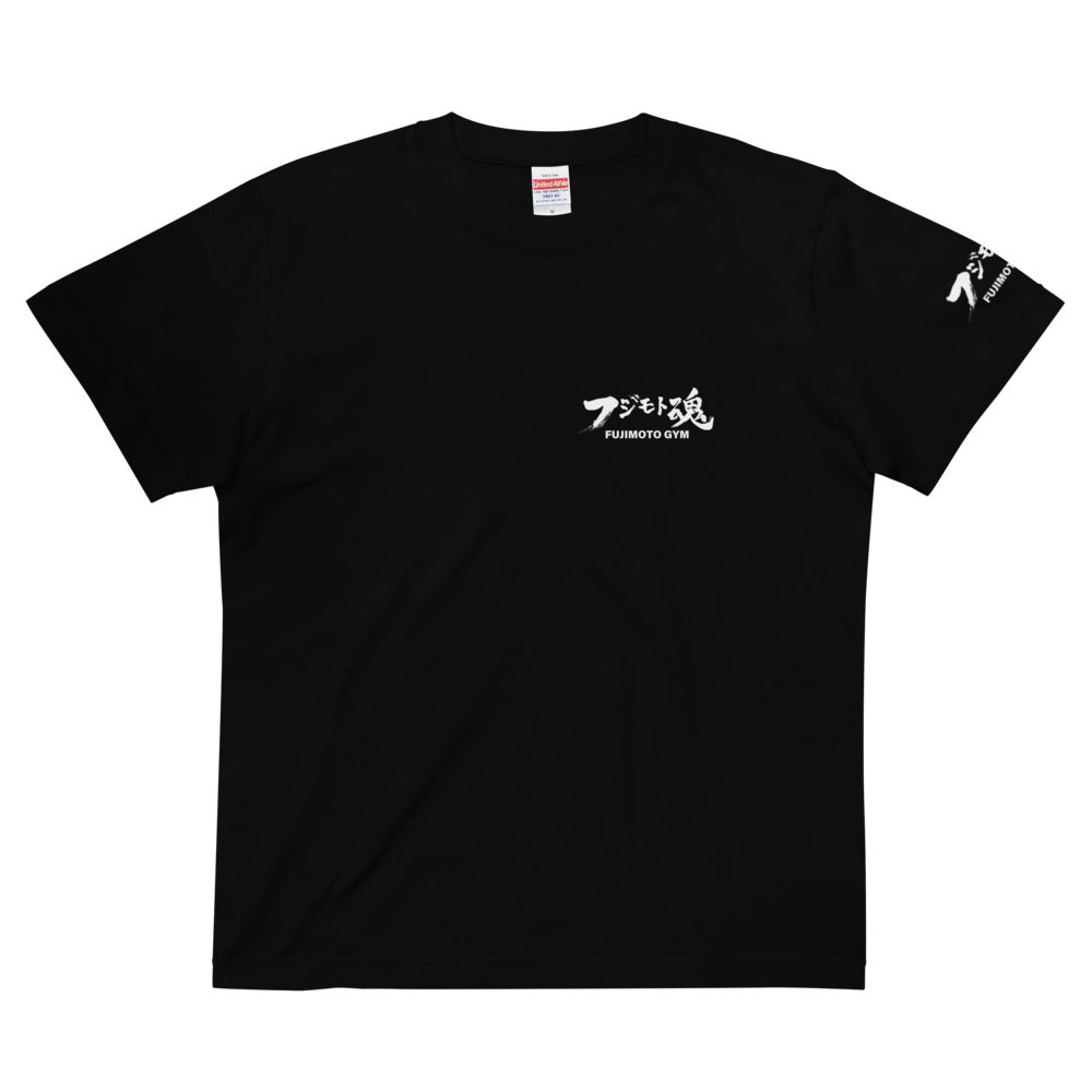 フジモトジム公式 フジモト魂Tシャツ バックプリント ハイクオリティーTシャツ