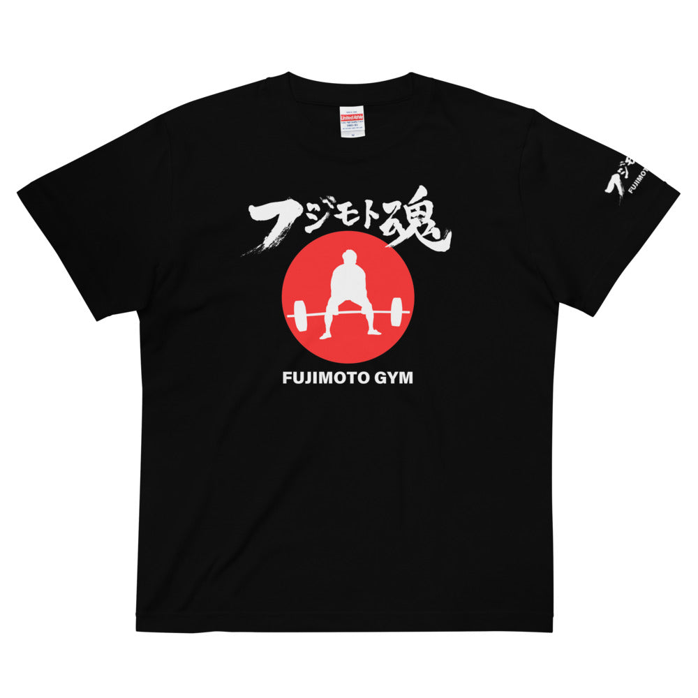 フジモトジム 公式 フジモト魂Tシャツ フロントプリント ハイクオリティーTシャツ