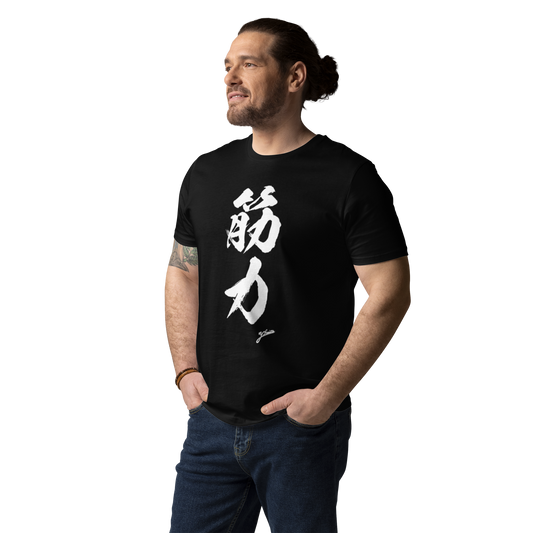 筋力画力Tシャツ ユニセックス オーガニックコットン製Tシャツ