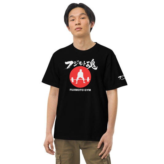 フジモトジム 公式 フジモト魂Tシャツ フロントプリント ハイクオリティーTシャツ